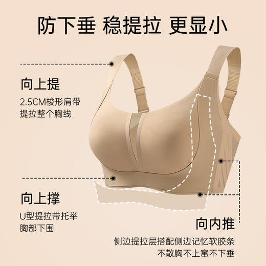 💗【提拉女王网纱版B-F杯】【高级御姐风】【专利U型提拉显小】【V领性感 记忆软胶条防滑防窜防下垂】润微内衣女大胸显小显瘦提拉防下垂舒适无痕减压肩带收副乳  提拉云感【提拉系列】 商品图2