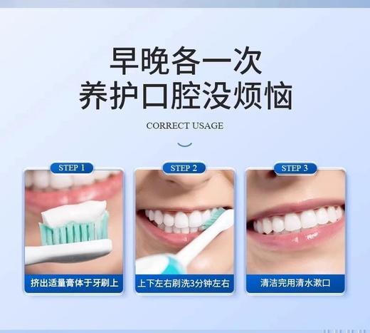 妆字号舒王分解牙结石牙膏120克效期202808 商品图3