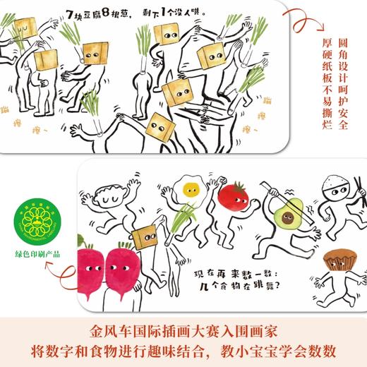 《小竹马早教启蒙纸板书》小宝宝系列3个主题 商品图6