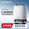 鱼跃医用分子筛制氧机5升吸氧机8F-5CW 商品缩略图0