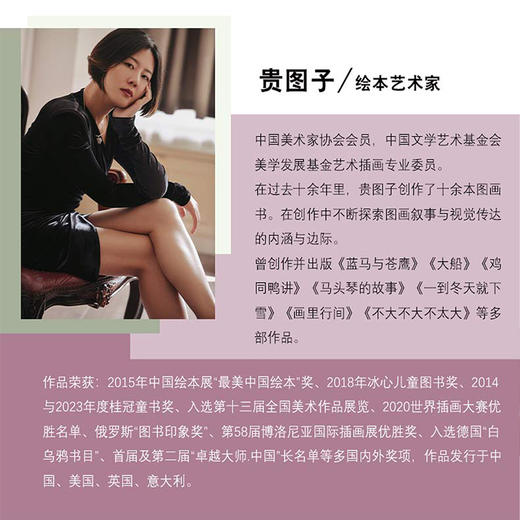 插画+：东行西走（给自己一天的时间，在城市里漫游） 商品图2