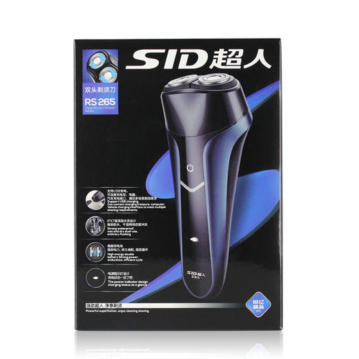 超人（SID） 电动剃须刀 充电式双刀头剃须男士刮胡刀 商务型刮胡子刀胡须刀新款265【全身水洗+USB充电】 商品图0