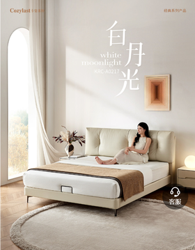 白月光皮床/KRC-A0217