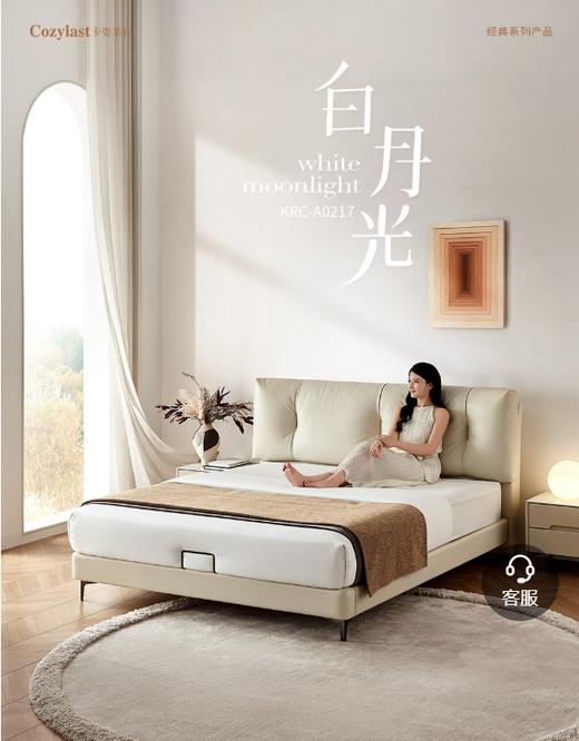 白月光皮床/KRC-A0217 商品图0