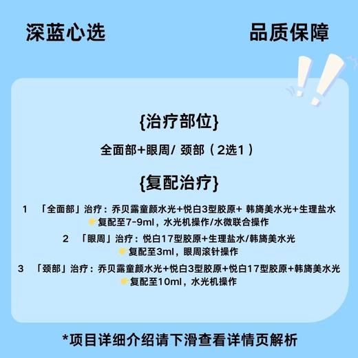 【春日焕新】超凡童颜水光2.0—青春逆龄针（胶原类/童颜再生类/眼周水光）【全网买贵退差，七天无理由退换，假一罚三】 商品图2