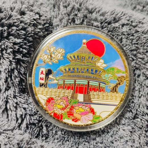 北京景区纪念币 商品图6