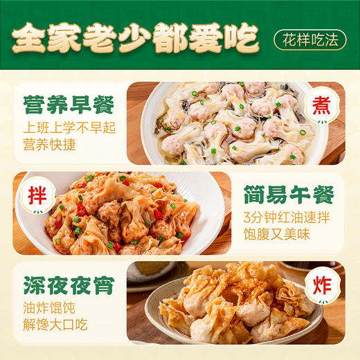 逮虾记虾仁泡泡小馄饨|鲜香爽滑，皮薄如纱，大粒虾仁看得见！ 商品图9