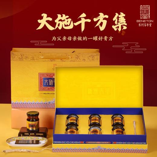 3盒装【东阿百年堂】大施千方集阿胶人参膏420g（70g*6瓶）膏方*3盒 19味药食同源 传承古法工艺 成人中老年常备品 商品图1