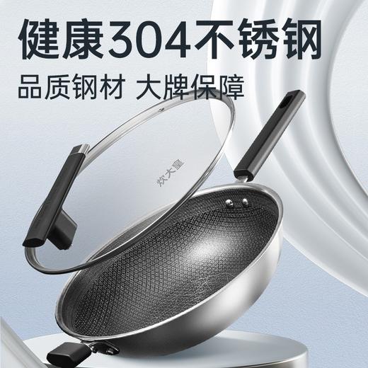 炊大皇 304不锈钢炒锅物理不粘锅34cm多层钢少油烟家用炒菜锅燃气灶电磁炉通用 全面屏34cm含附耳 商品图1