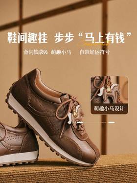 【云粉节】BF楼森达阿甘鞋2026春季新款超好看复古棕色德训运动休闲鞋4IV26吊牌价899活动价499