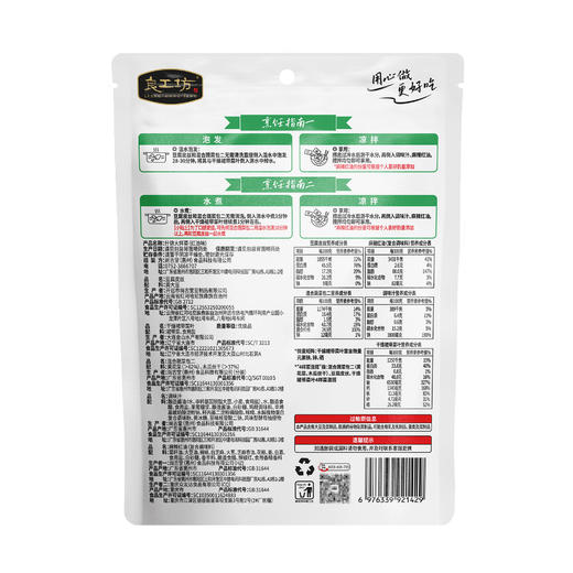 良工坊大拌菜83g 商品图5