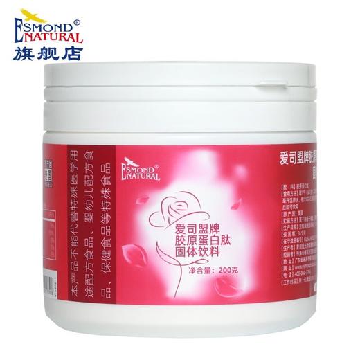 美国进口爱司盟胶原蛋白肽固体饮料200g 纯水解胶原蛋白肽粉小分子肽 商品图4