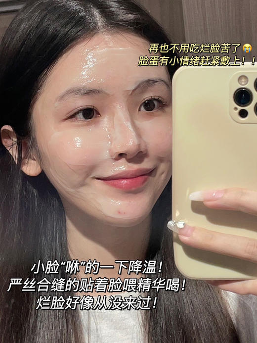 华熙重磅新品！润百颜4重玻尿酸屏障调理安肌睡眠面膜 商品图6