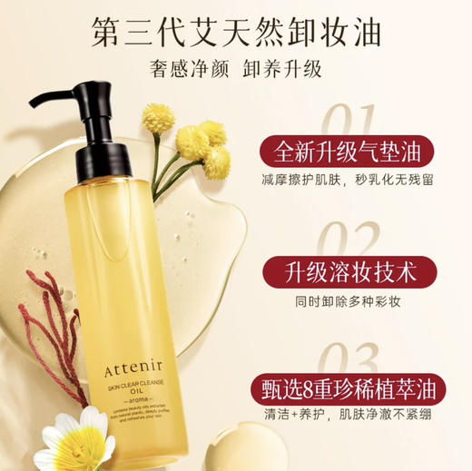 艾天然 · 艾天柚子卸妆油中样30ml毛孔清洁温和无刺激 商品图1