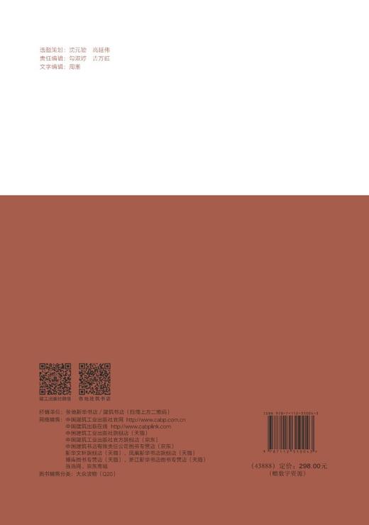 发展中的建设类高等职业院校 商品图1