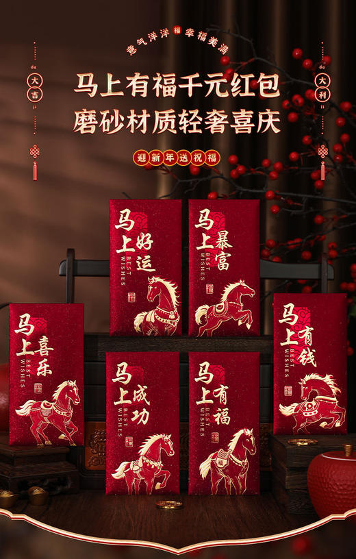 新年红包马年红包烫金红包！提前准备起来了哦~高端货！ 商品图2