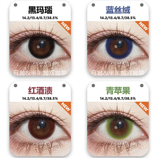 【活动】Tomdoll半年抛 新品 黑玛瑙/蓝丝绒/红酒渍/青苹果/夜莺/燕尾/远山檀木/原野星/海洋星/陨石星 爆款 灵蔓/沉光青珀/蓝海星纱/绯色主宰/无畏琥珀/蕨影棕绿/银狐 混血虹膜显色美瞳 商品图1