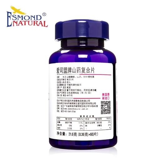 美国进口爱司盟山药复合片360mg*60粒 DHEA卵巢养护女性备孕孕前呵护 商品图2