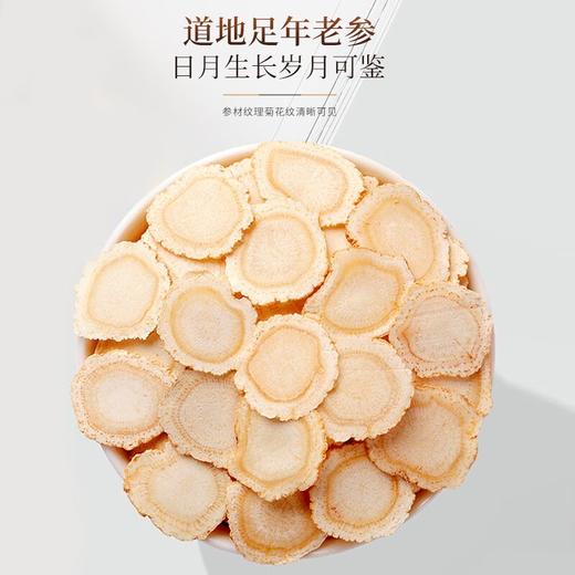 【福东海】西洋参片100克(50克x2瓶)礼盒(0.8-1cm) 商品图3