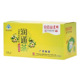 白云山星群润通茶20袋*3袋 特惠装 便秘润肠通便排宿便女肠润肠清茶清肠道