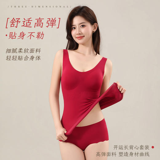 【新年开运红】草本初色开运红·内衣套装，无钢圈温柔支撑，固定杯垫不跑杯，开启浪漫红运 商品图5