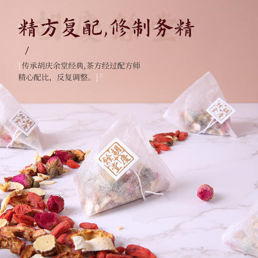 胡庆余堂 八宝茶6克*20袋*2盒 商品图1