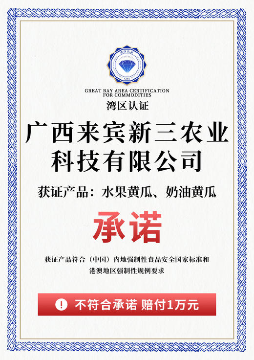 青一口瓜奶油黄瓜|皮薄肉嫩汁水充沛.咬一口清甜多汁【4.4-4.6不发货，7号正常发货】 商品图5