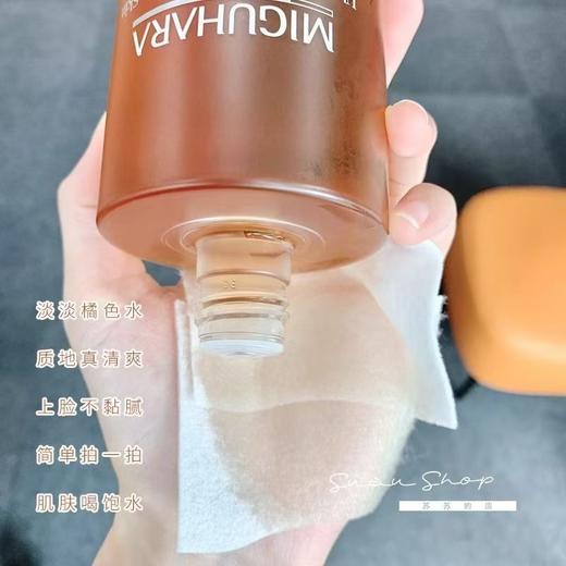 胖东来同款 Miguhara咪咕哈啦美白淡斑湿敷水提亮烟酰胺爽肤水亮白补水400ml 无盒 效期27年11月 商品图1