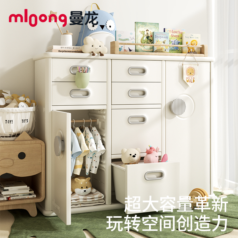 【冬日暖拥】曼龙非凡儿童收纳柜衣柜宝宝衣服收纳柜大容量玩具收纳架储物柜