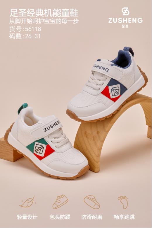 足圣56118 商品图0