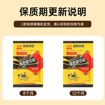 禛香香菇肥牛18g*40包大豆素肉牛肉味素肉辣条豆干休闲零食怀旧小吃 /休闲食品 /豆干/素食零食 /素肉 商品图2