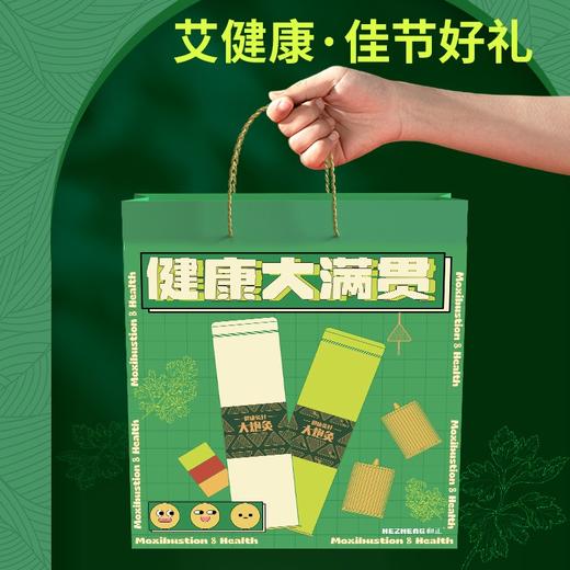 和正爱健康礼盒HZ-AH1（2个艾炮+2个灭火筒+2个艾灸罐+40个艾柱+40个胶贴） 商品图1