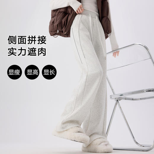 DANMO旦茉加绒卫裤 | 侧面拼接设计 软糯柔感面料 加绒加厚 保暖舒适 商品图7