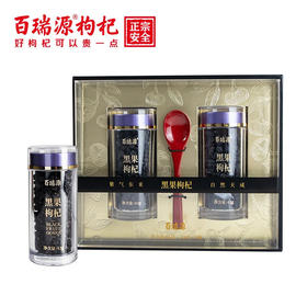 百瑞源盒装黑枸杞86g