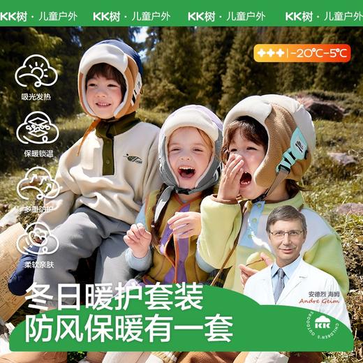 【KK树】小小牧野者护耳帽+手套 商品图0