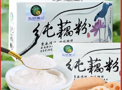 【俊发城百合苑小店自提 不发快递】纯藕粉    200g    至纯本味    均匀一致  冲调方便 商品图0