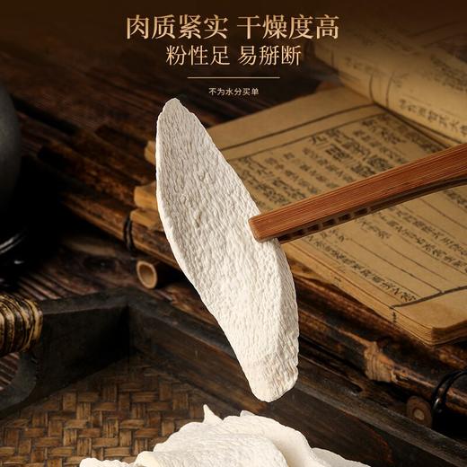【福东海】山药250克/瓶 商品图5