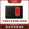 鲜阿胶凝膏 山东省级非遗阿胶制作  月经虚弱怕冷没精力 开袋即食配方干净  阿胶100g*2盒【约20块/盒】 商品缩略图1