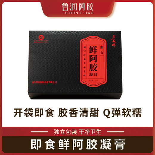鲜阿胶凝膏 山东省级非遗阿胶制作  月经虚弱怕冷没精力 开袋即食配方干净  阿胶100g*2盒【约20块/盒】 商品图1
