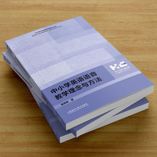 中小学英语语音教学理念与方法 商品图3