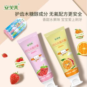 安贝儿幼儿水晶牙膏儿童宝宝牙膏呵护幼齿草莓味香橙味 60g*2【香橙味+草莓味】赠3支牙刷