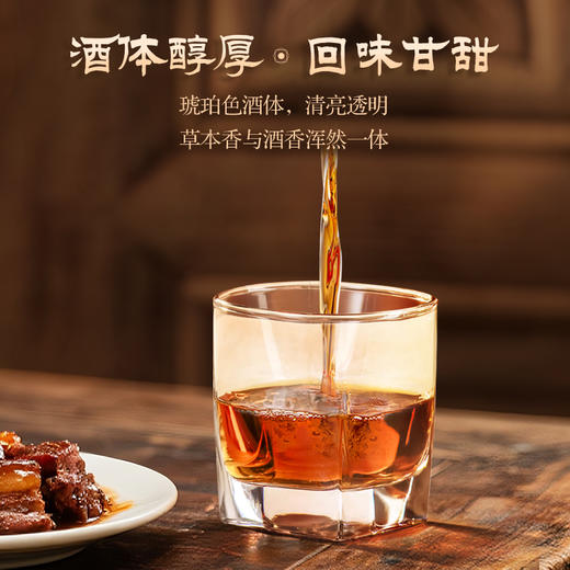 【全新升级】35°劲牌十全酒2.5L（十全古方 经典传承） 商品图5