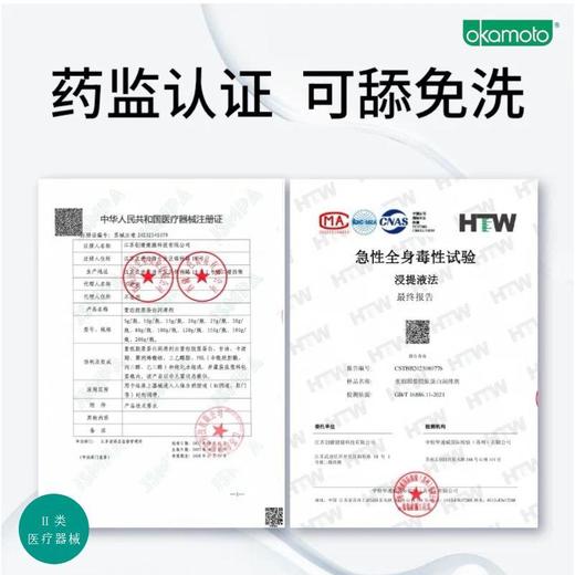 【年末亏本清仓】冈本重组胶原蛋白润滑液30ml 商品图3