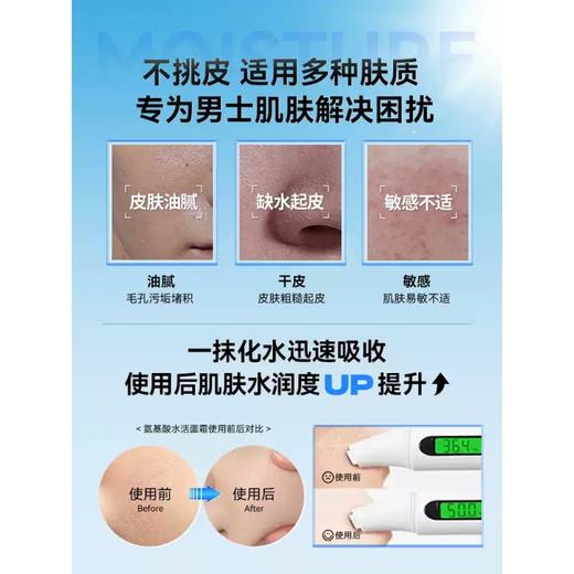 左颜右色 氨基酸水活面霜男士护肤补水保湿霜50g擦脸霜滋润润肤霜护肤品 商品图4