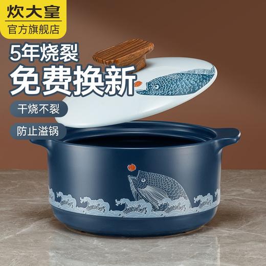炊大皇（COOKER KING） 砂锅耐高温不裂陶瓷煲养生陶瓷煲炖锅汤锅煮锅国韵双鱼煲系列 【3.5L】600度干烧不裂 商品图8