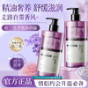 [透小蜜心选]【活动价￥19.9/瓶 ￥29.9/2瓶】【限时购！2瓶装巨划算】欧丝韵依兰花香氛沐浴露 商品缩略图0