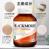 澳洲blackmore澳佳宝维骨力 氨糖软骨素钙片120粒 【加强版】 修护关节磨损 强健骨骼（2+/3+随机发货，如有疑问可咨询客服） 商品缩略图1