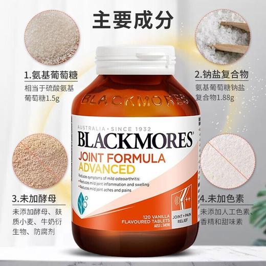 澳洲blackmore澳佳宝维骨力 氨糖软骨素钙片120粒 【加强版】 修护关节磨损 强健骨骼（2+/3+随机发货，如有疑问可咨询客服） 商品图1
