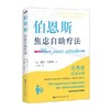 【独家旧书3折】伯恩斯焦虑自助疗法  二手书籍（新疆 西藏 甘肃 青海 海南不发货）bj 商品缩略图0