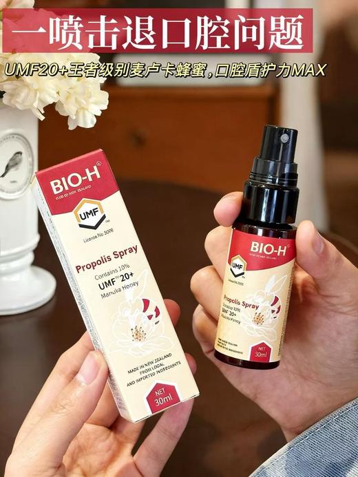 【新西兰佰澳和UMF20+麦卢卡清FEI喷雾】-DDYX 商品图6